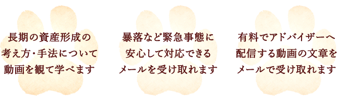 限定動画や限定ブログでの学び